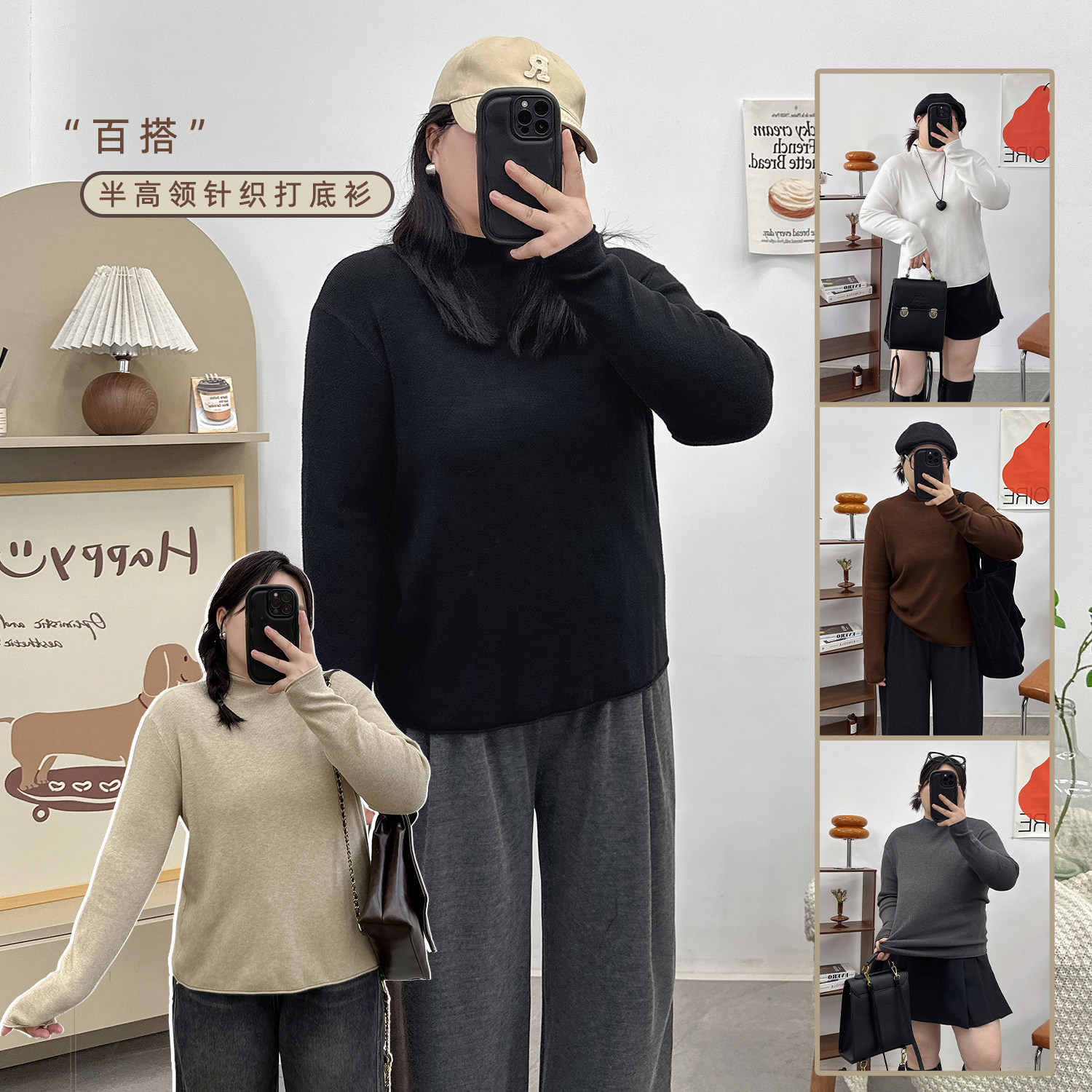 宛宛大码半高领白色针织打底衫女秋冬季胖mm宽松遮肉内搭长袖上衣,女装/女士精品,大码内搭,淘宝优惠券,粉丝福利购,淘宝优惠卷