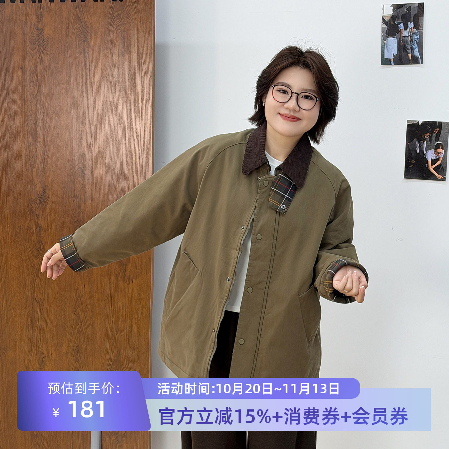 宛宛大码韩系高级感小棉袄翻领撞色棉服外套胖mm减龄气质遮肉棉衣