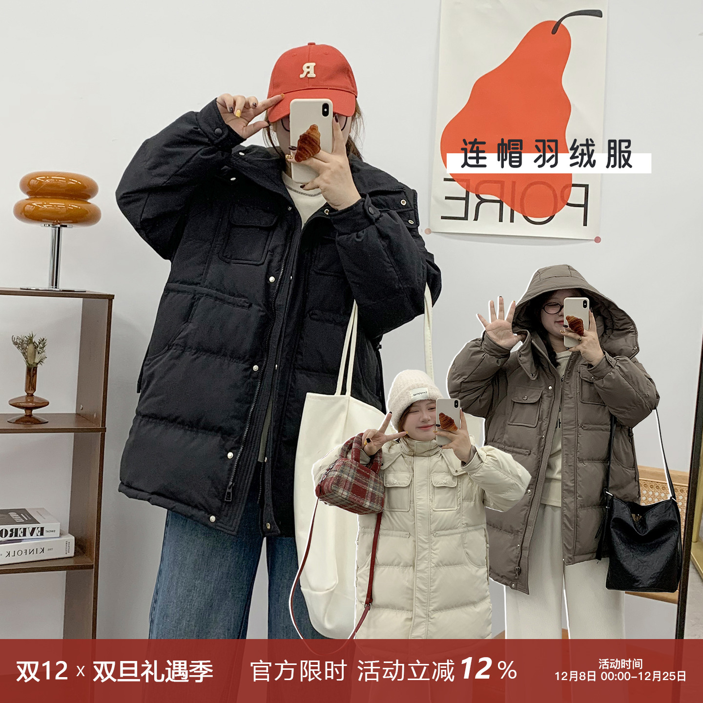 宛宛家羽绒服保暖时尚