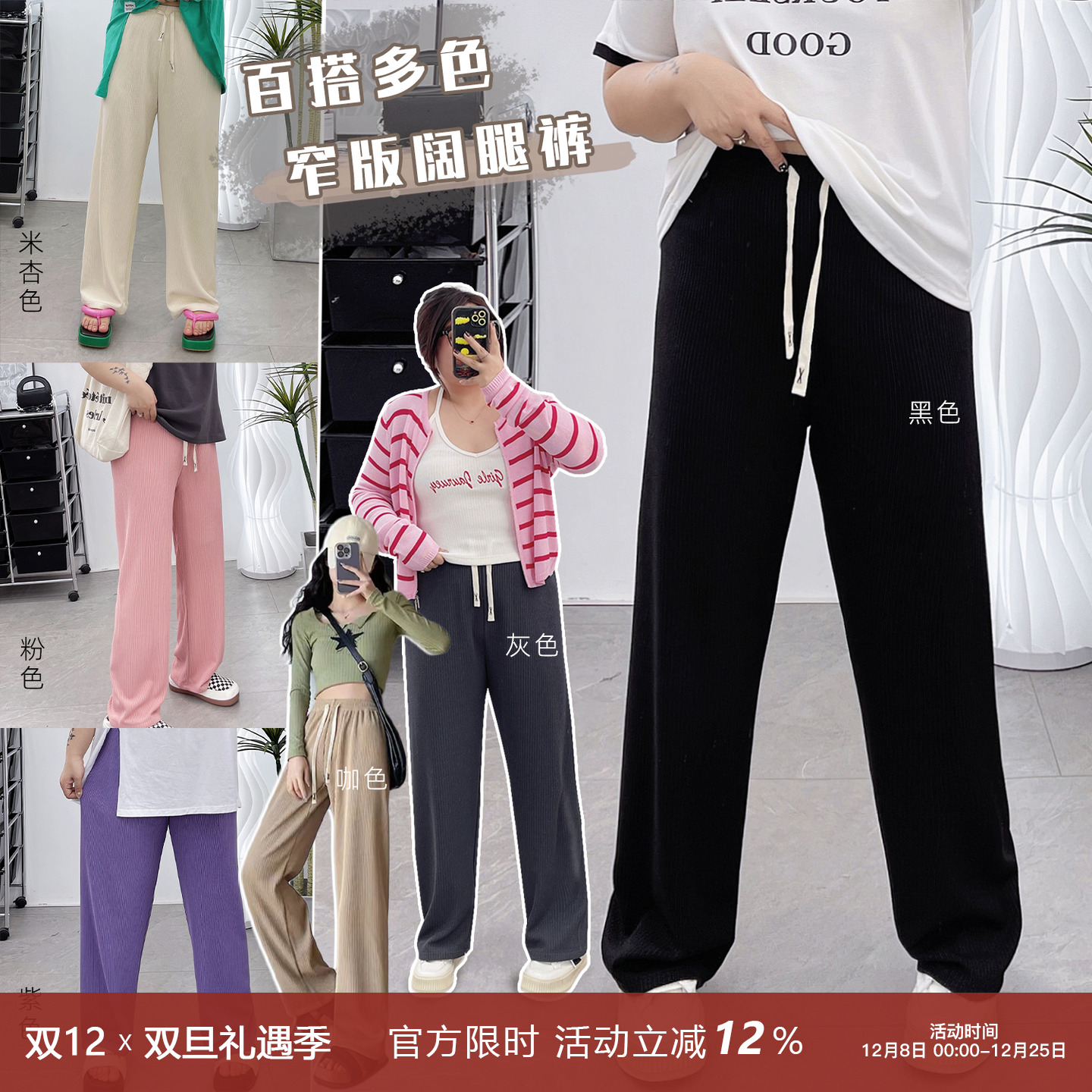 宛宛家多色阔腿裤宽松显瘦