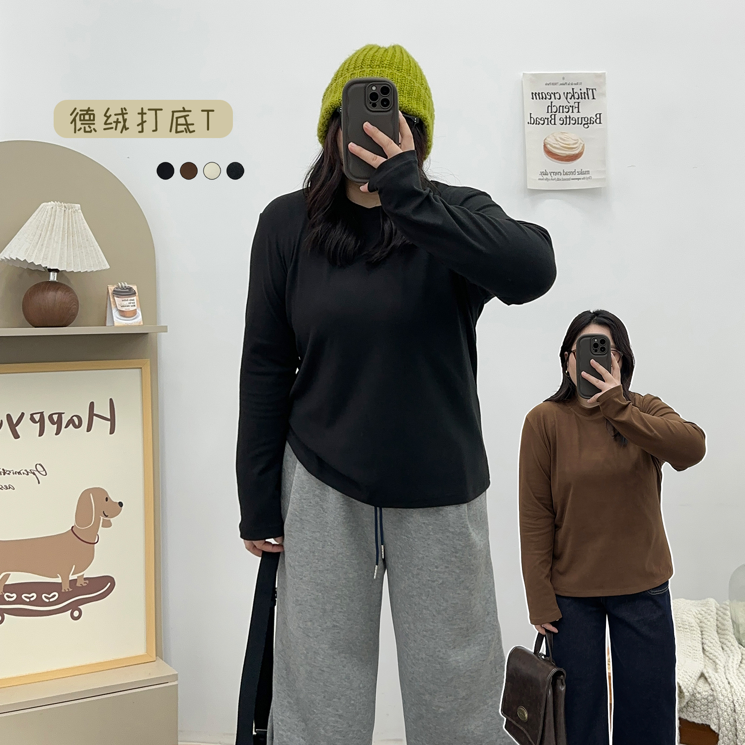 宛宛家德绒打底T百搭时尚