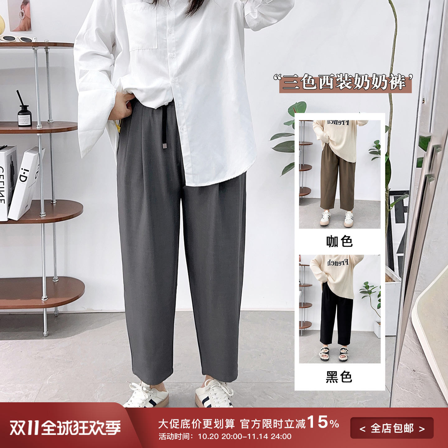 松紧腰气质西装奶奶裤