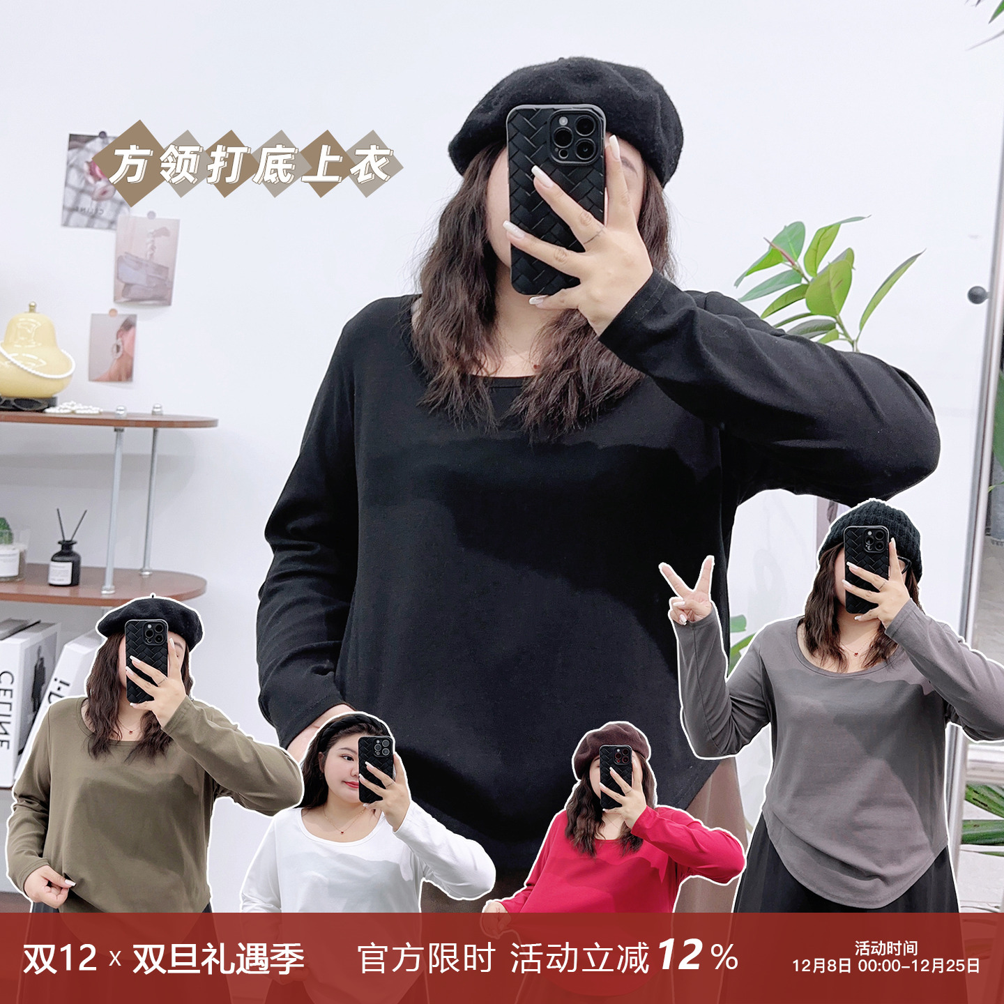 宛宛家方领T恤百搭时尚