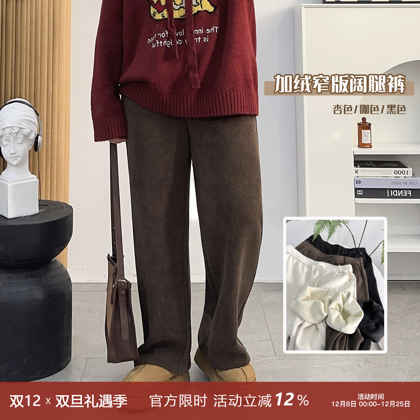 松紧高腰加绒窄版阔腿裤