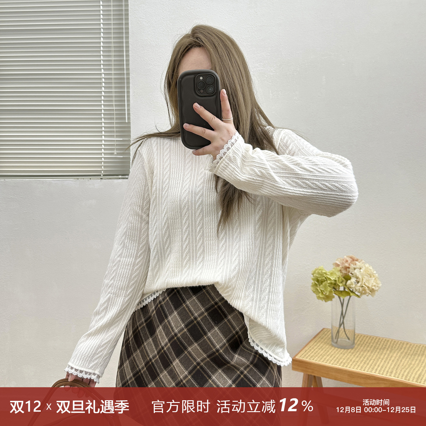 蕾丝花边领针织打底衫