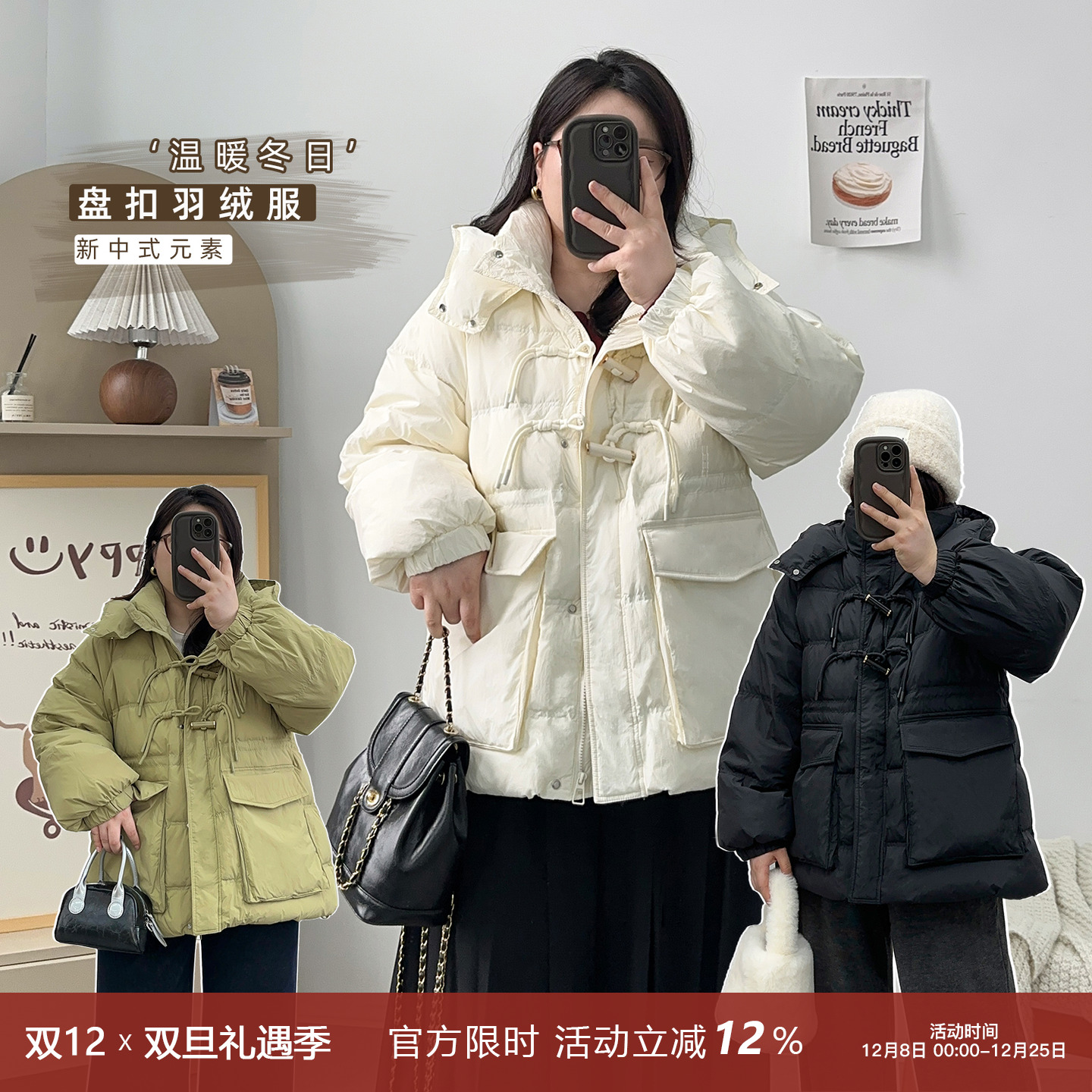 宛宛家盘扣羽绒服百搭时尚