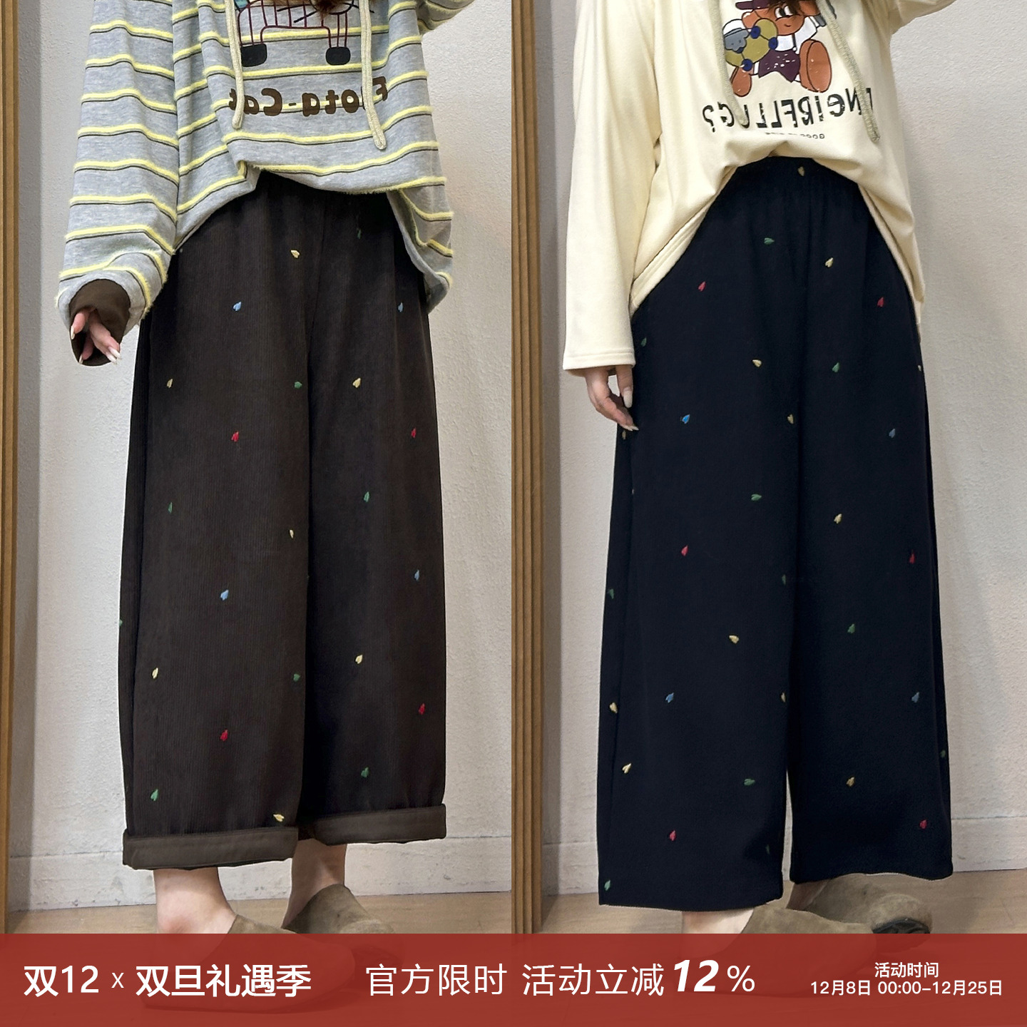 彩色刺绣爱心九分休闲裤