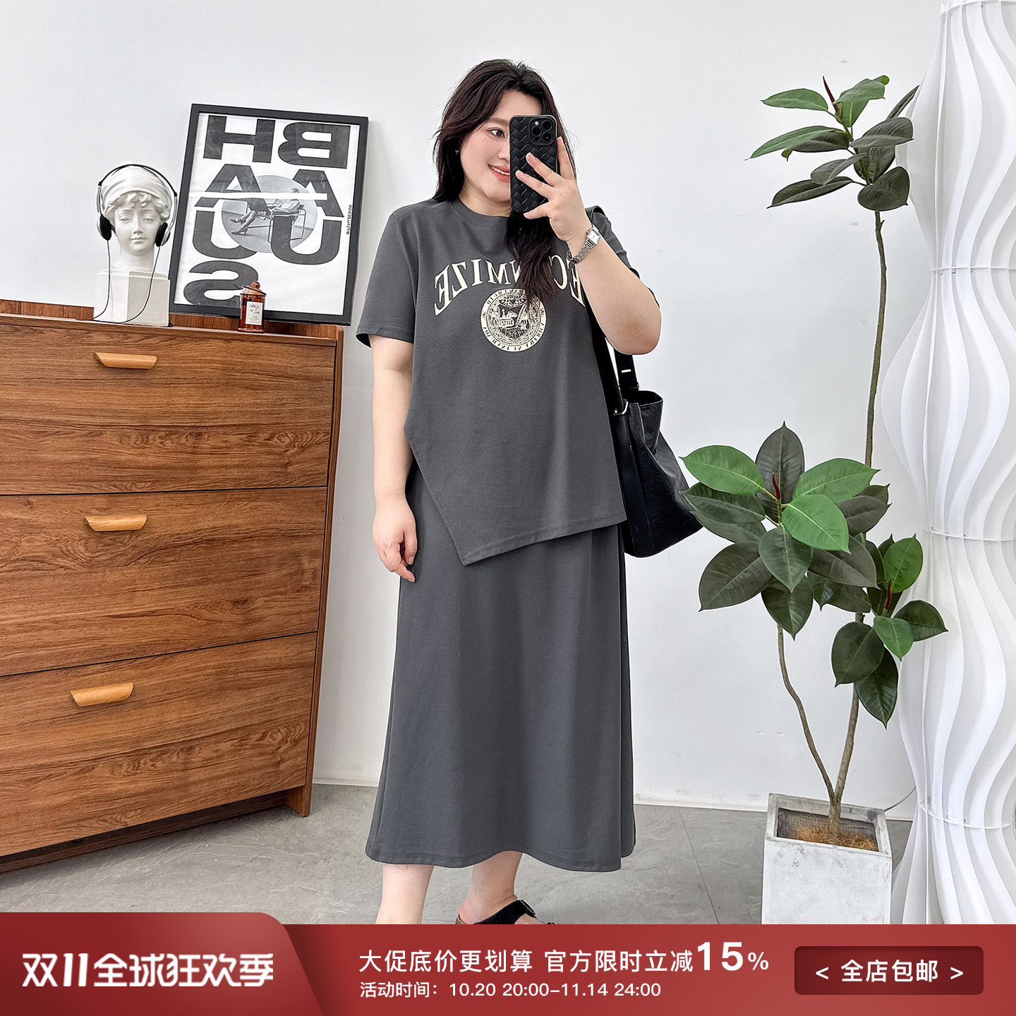 宛宛家T恤T裙套装百搭