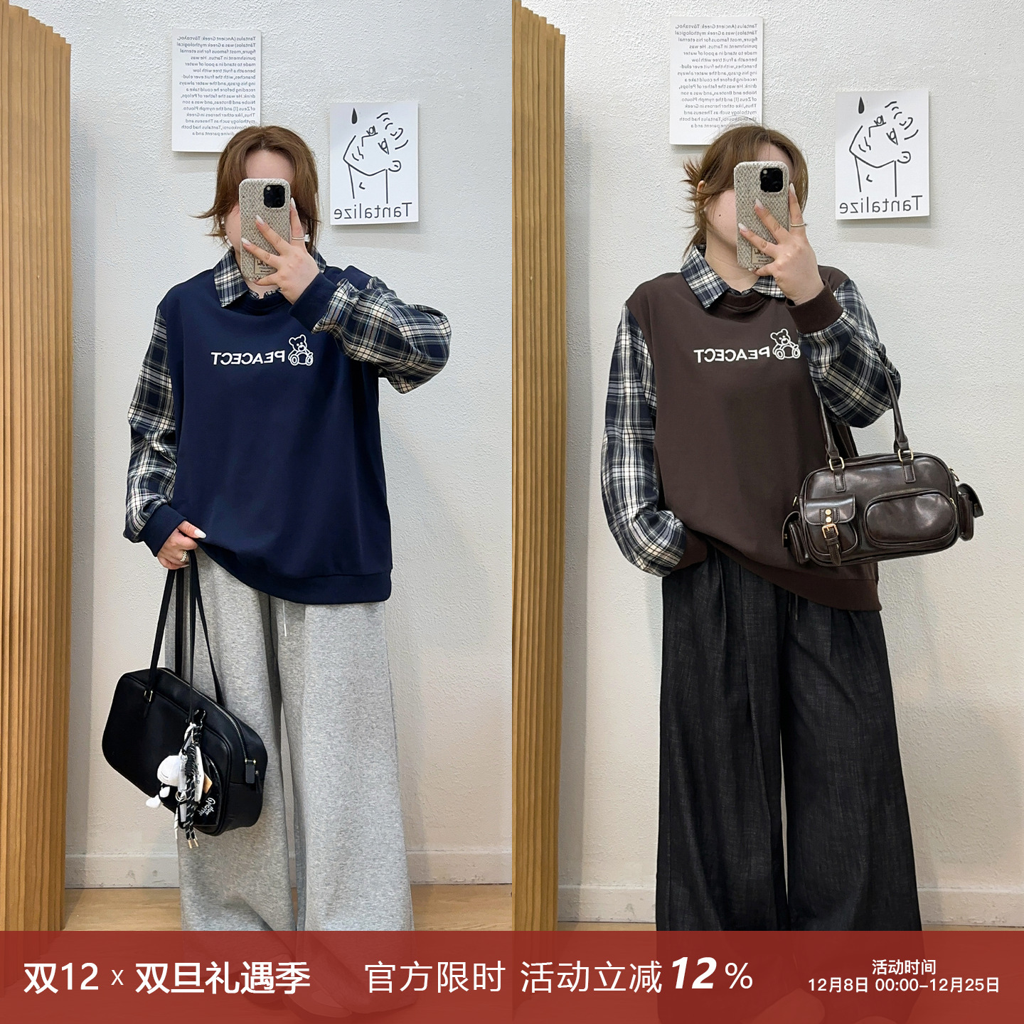 宛宛大码学院风假两件格子拼接卫衣秋冬胖mm显瘦宽松减龄休闲上衣