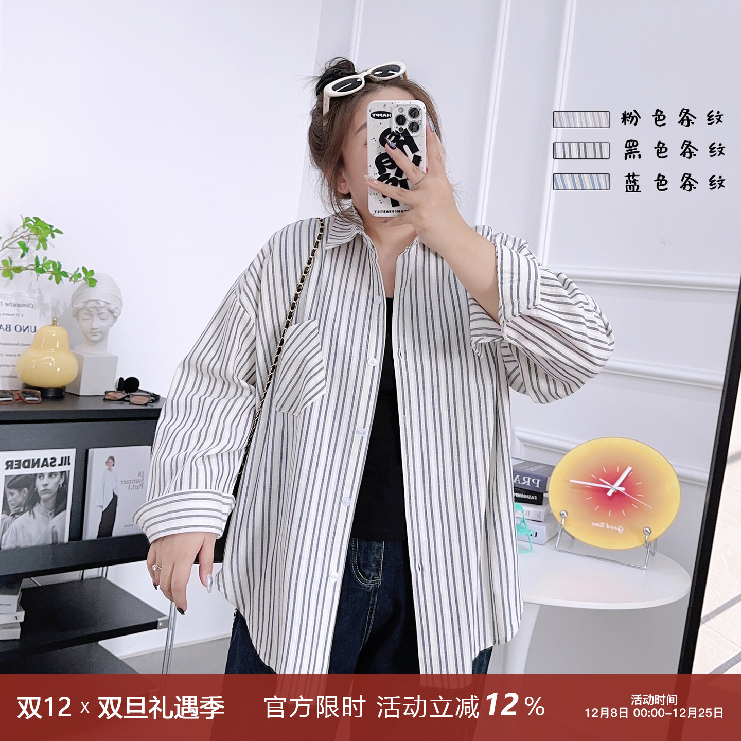 宛宛家条纹衬衫宽松百搭