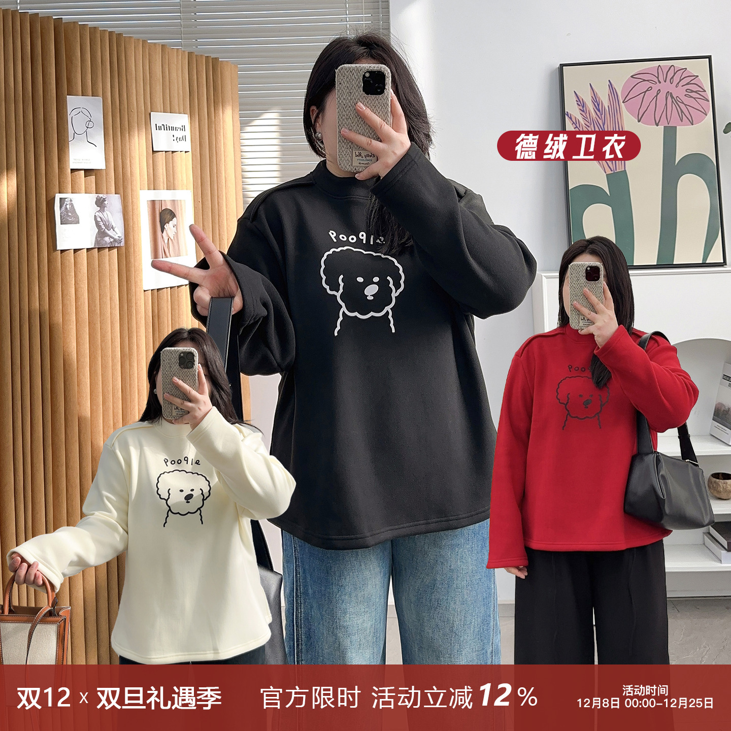 宛宛家德绒卫衣百搭时尚