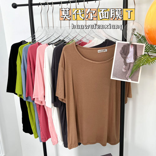 夏季纯色简约莫代尔T恤