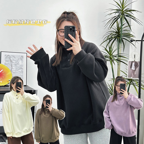 宛宛家摇粒绒卫衣百搭时尚