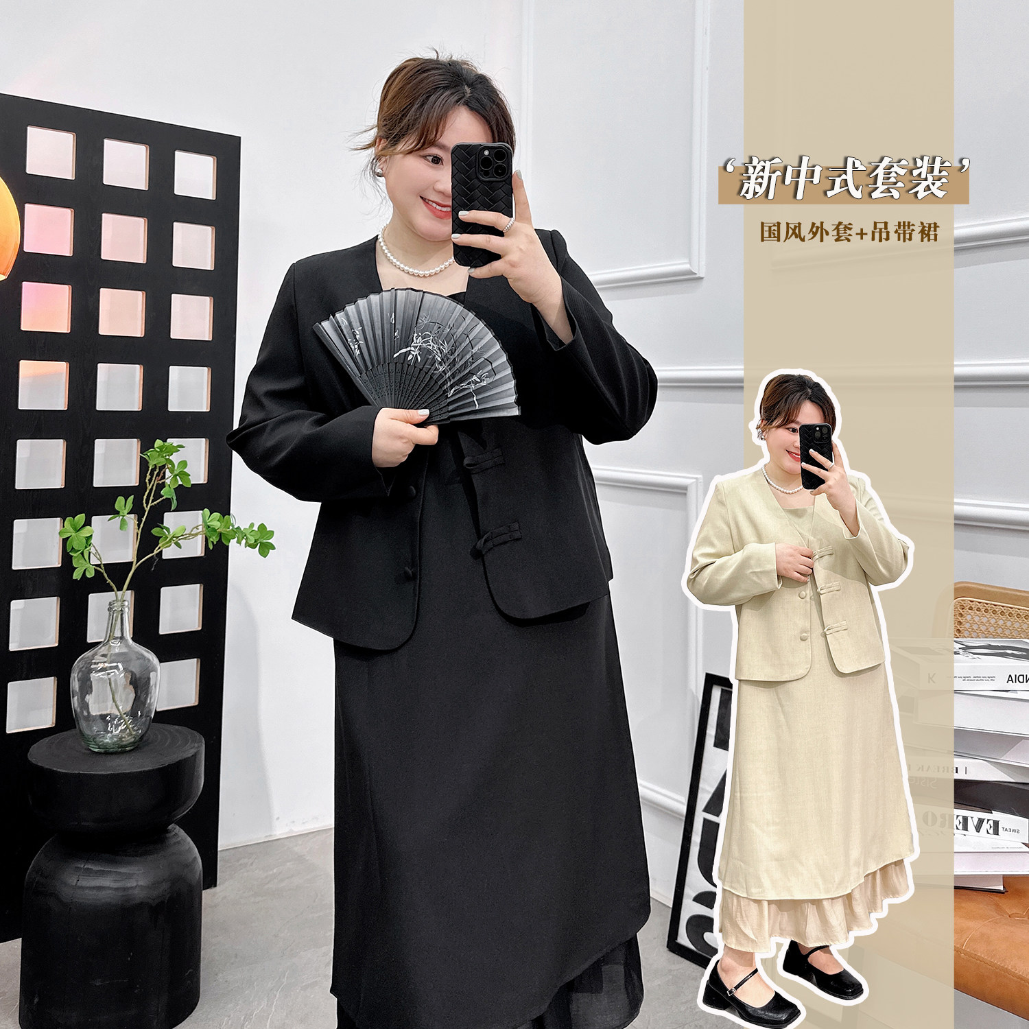 宛宛大码女装胖妹妹mm遮肉显瘦法式时髦新中式西装吊带连衣裙套装,女装/女士精品,大码套装,淘宝优惠券,粉丝福利购,淘宝优惠卷