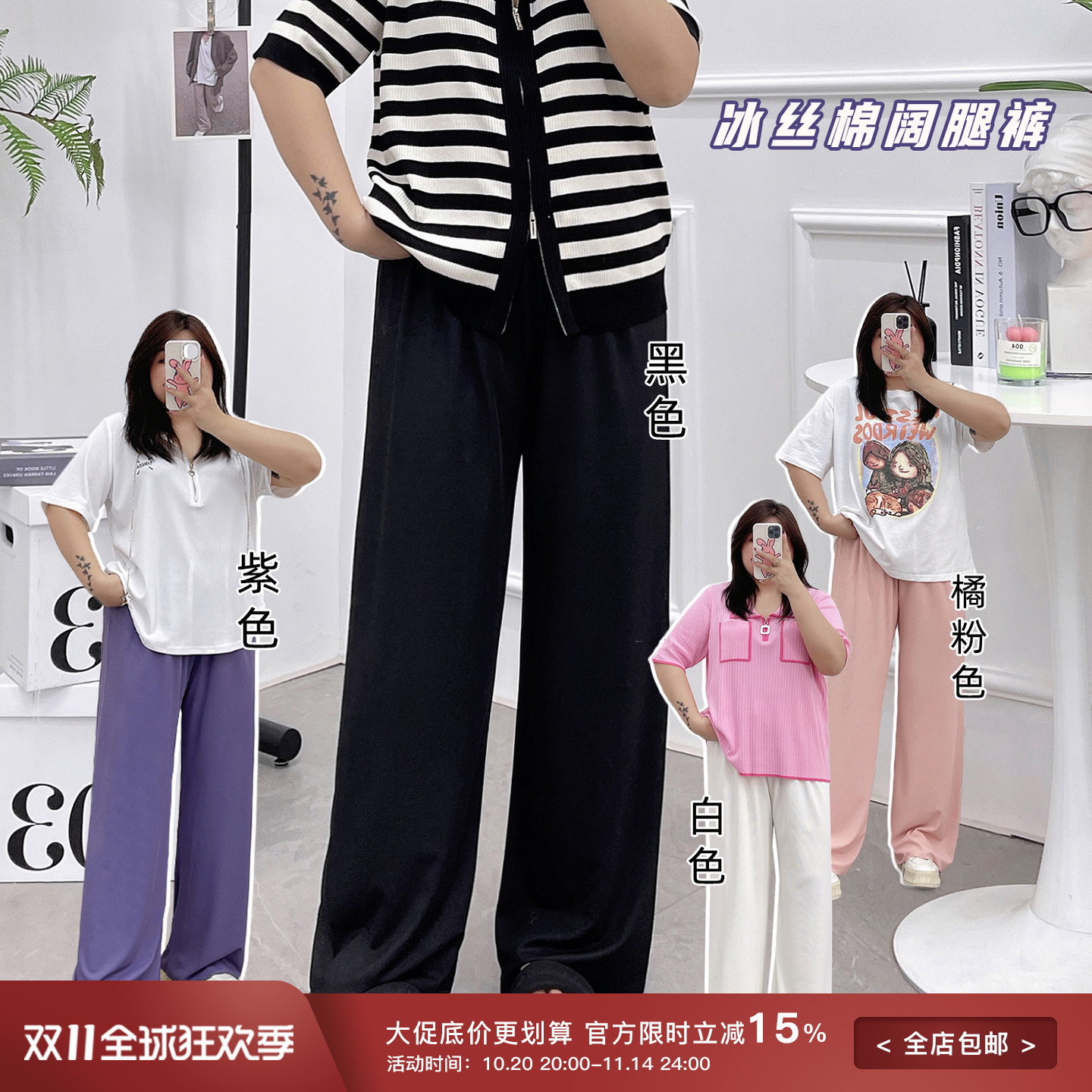 宛宛家多色阔腿裤百搭显瘦
