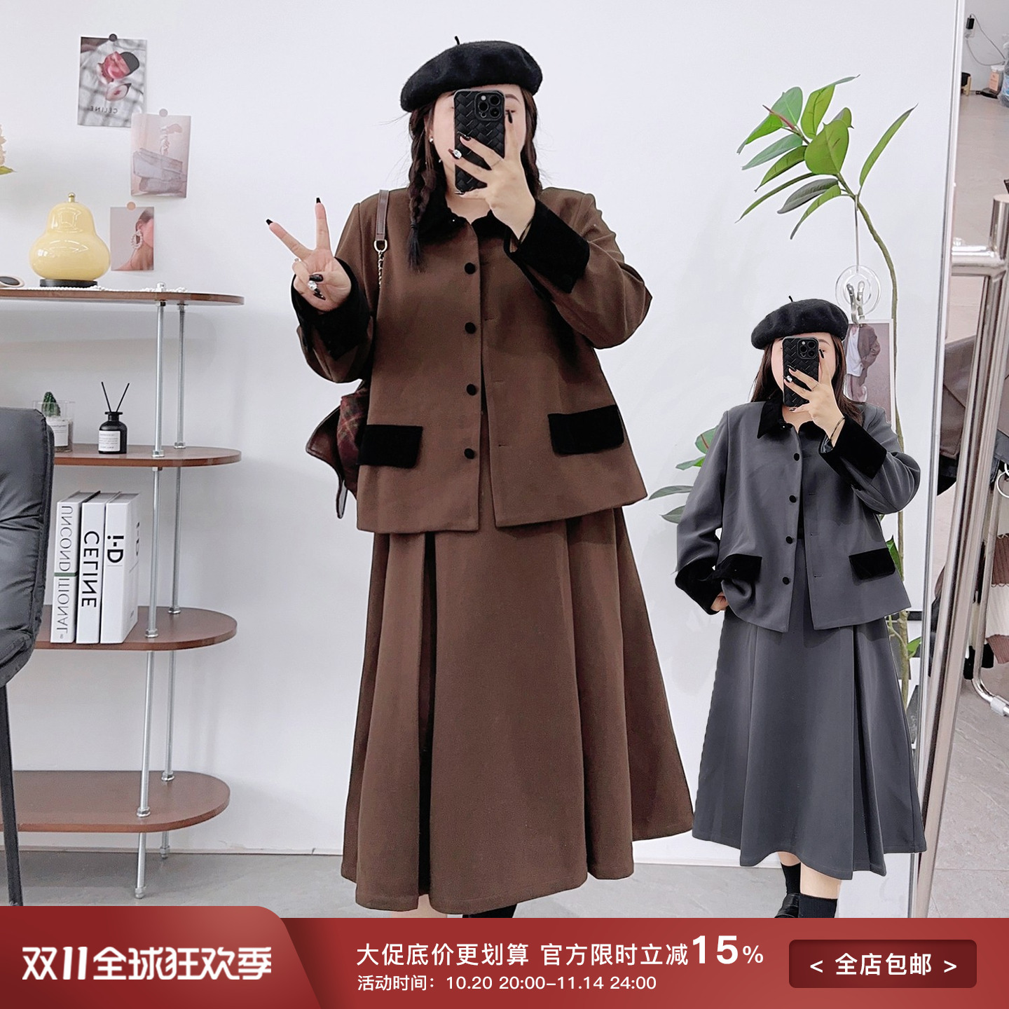 现货【1/13 清仓不退不换!】大码气质长袖上衣A字半身裙两件套