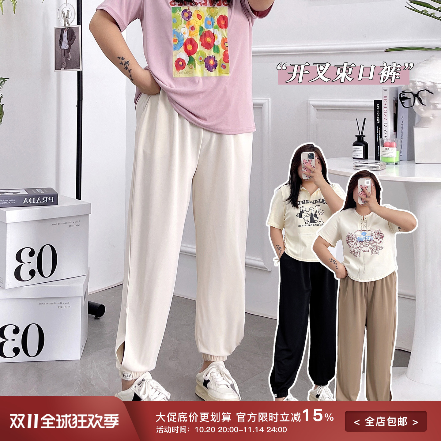 冰丝贴标开叉束口凉凉裤