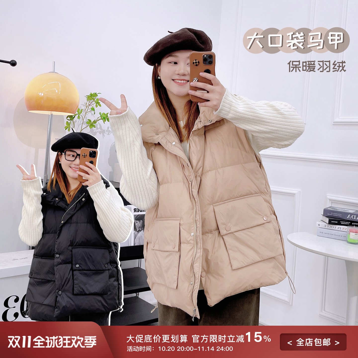 宛宛家羽绒马甲百搭时尚