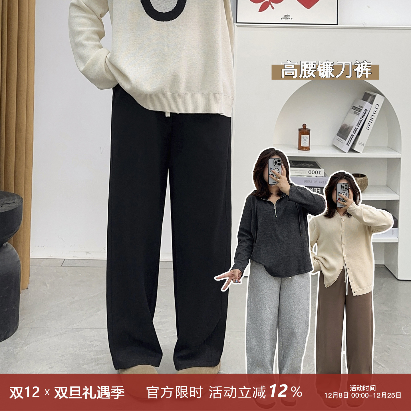 宛宛松紧高腰百搭镰刀裤