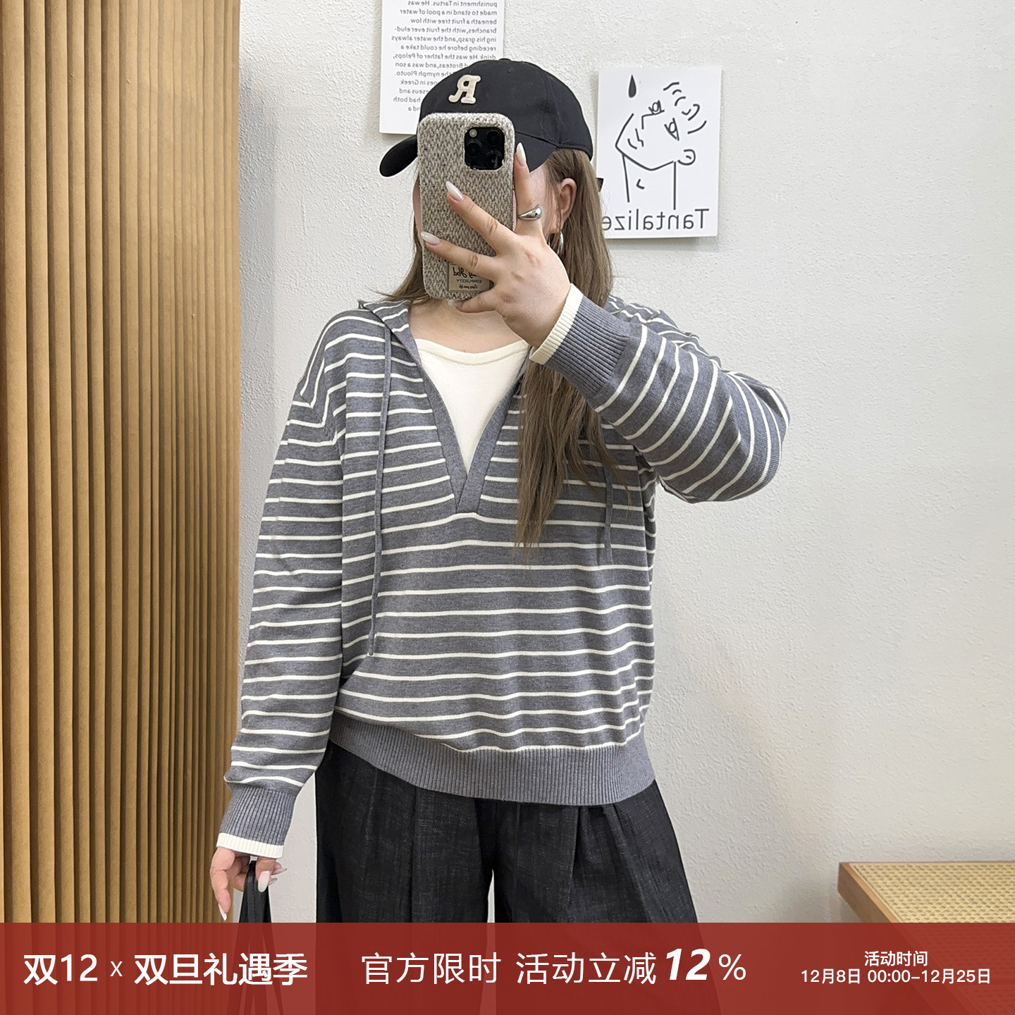 撞色条纹假两件针织上衣