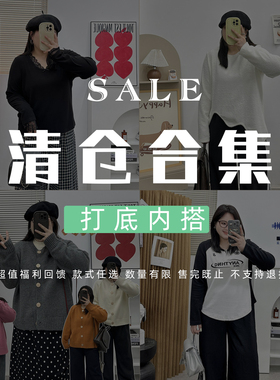 宛宛【1/13 20点清仓不换！】内搭打底合集