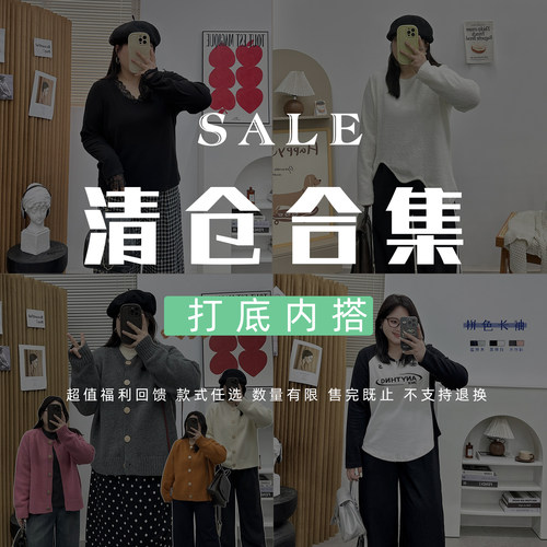 宛宛家内搭打底合集白色