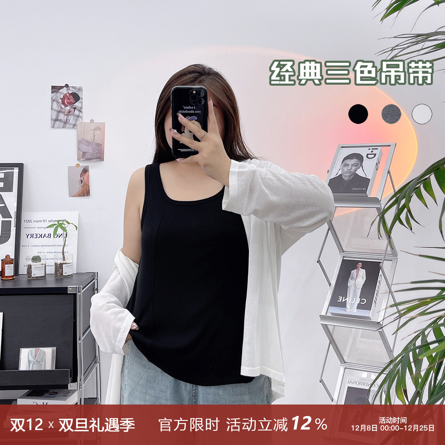 宛宛家纯色背心百搭时尚