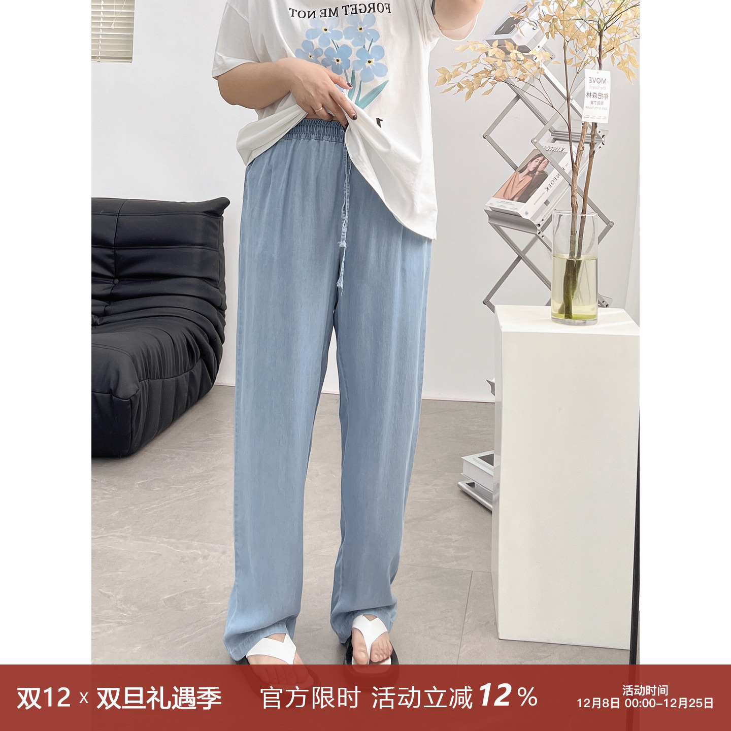 高腰显瘦宽松垂感冰丝直筒裤