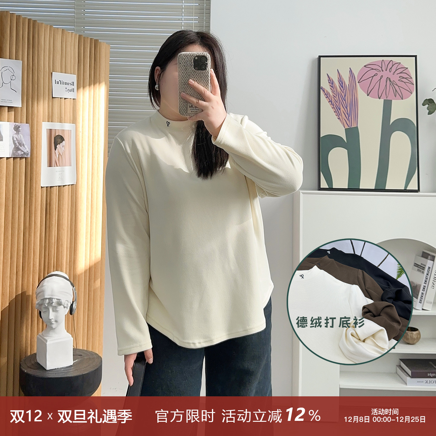 宛宛家德绒半高领打底百搭