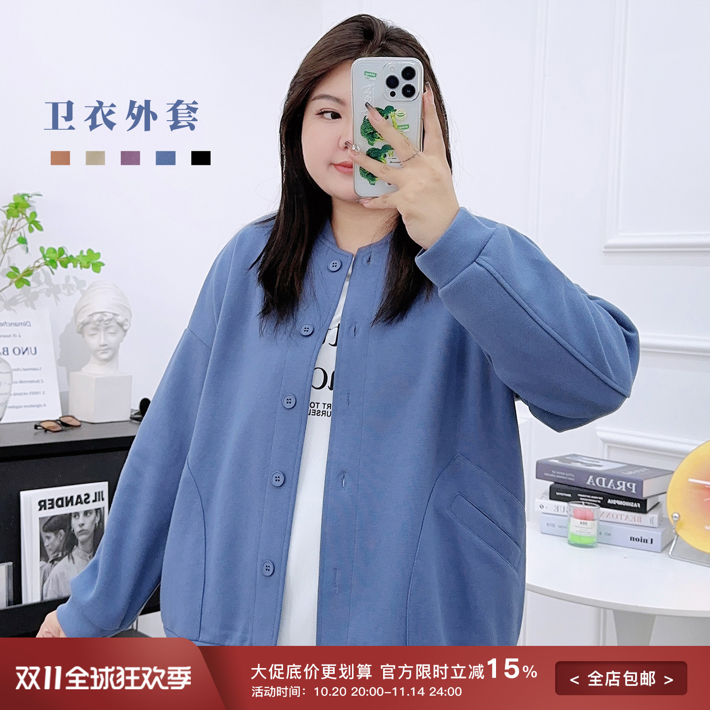 宛宛家卫衣外套宽松简约