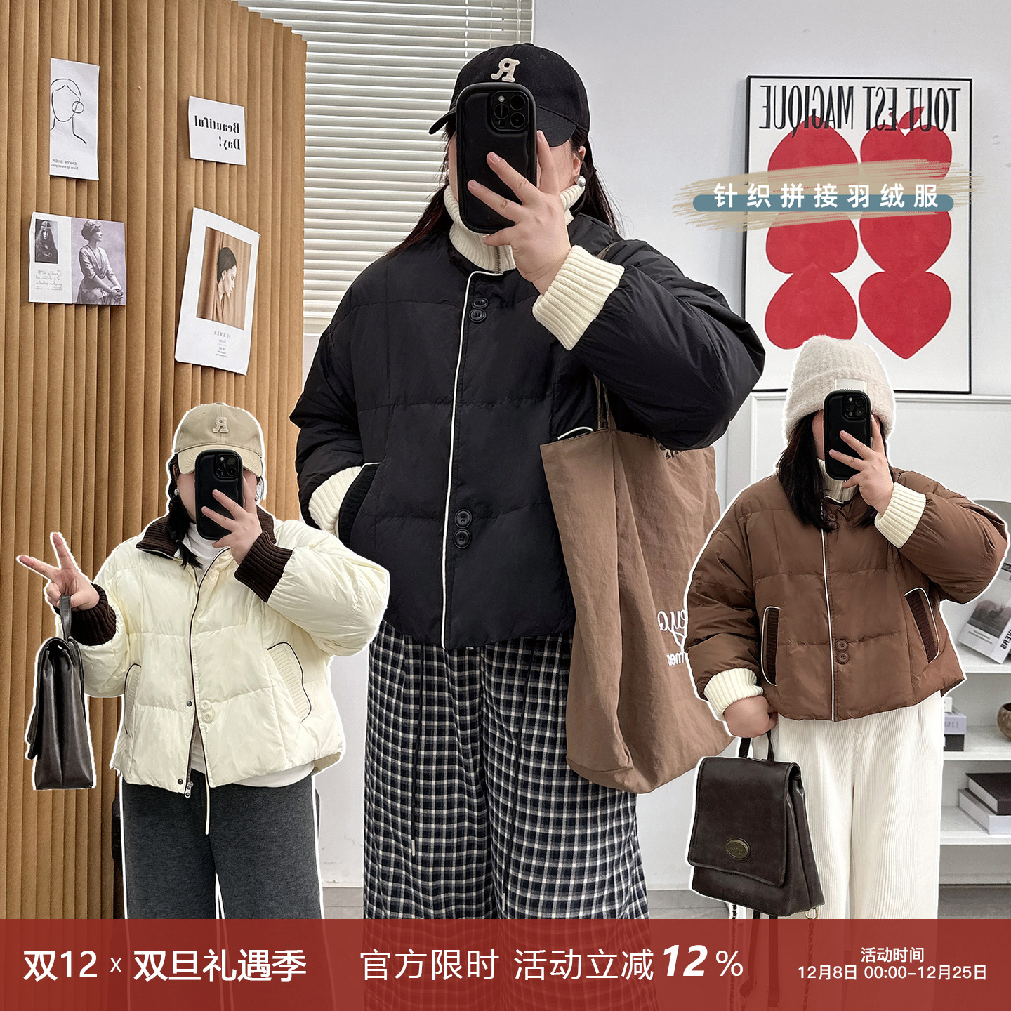 宛宛家短款针织领羽绒服保暖