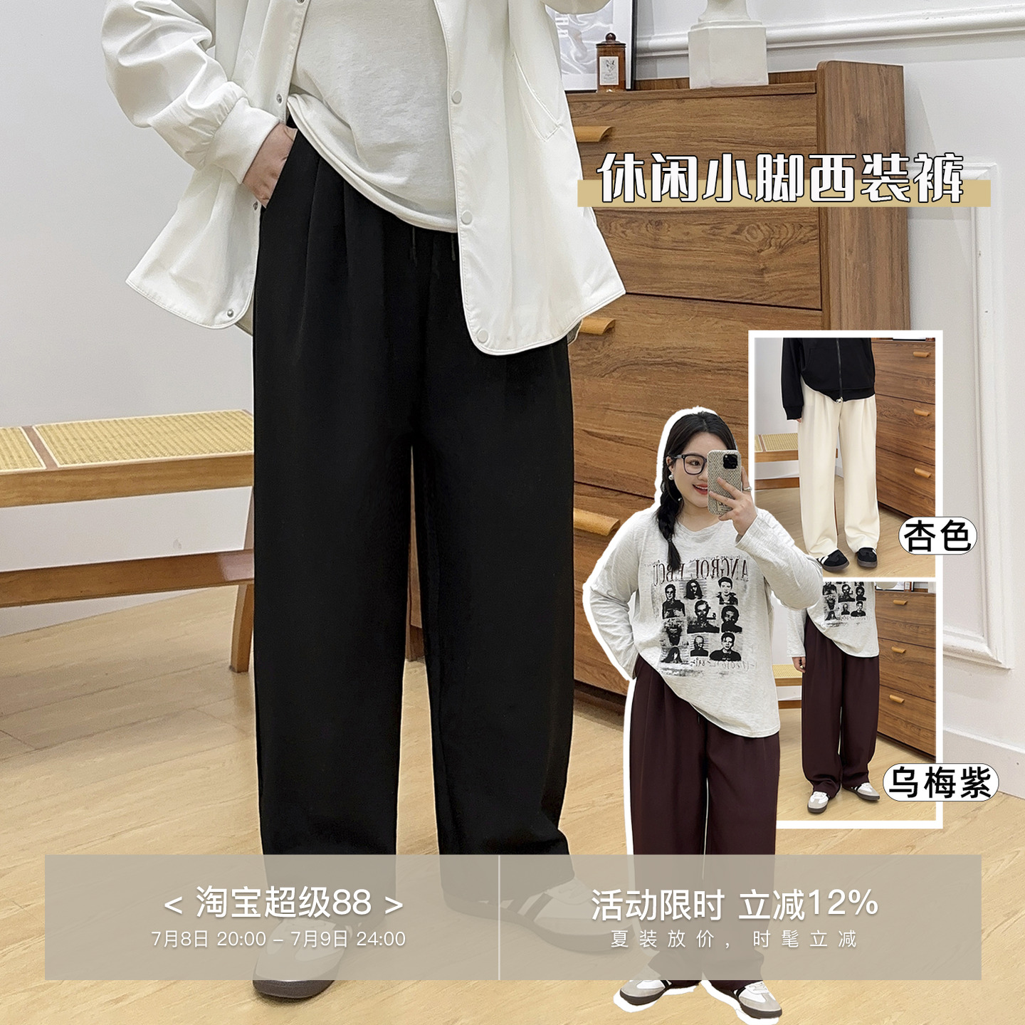 高腰松紧百搭西装哈伦裤