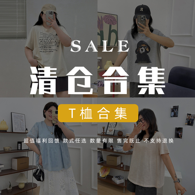 宛宛【8/6   20点清仓不退不换！】Txue合集