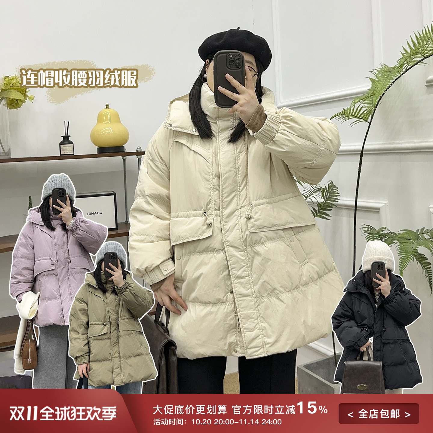 连帽收腰保暖休闲羽绒服