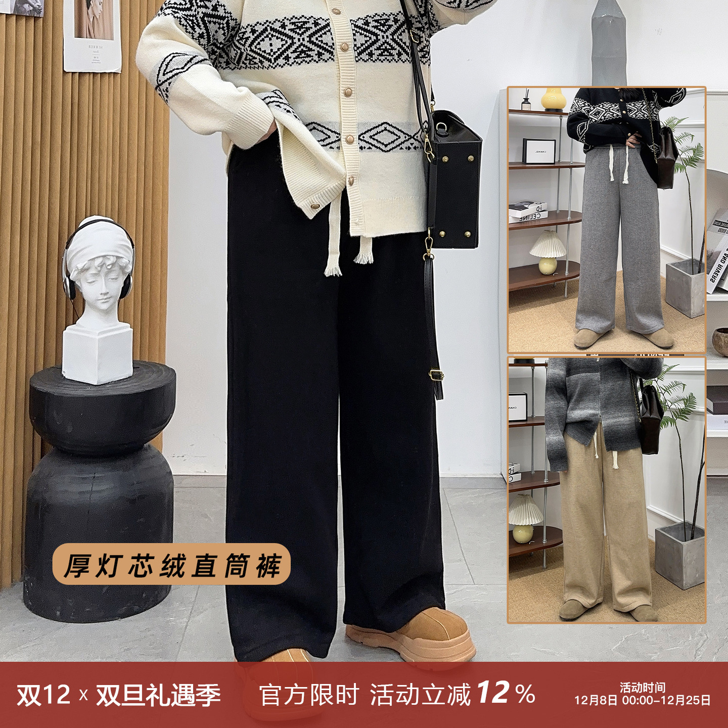 宛宛家厚灯芯绒直筒裤百搭时尚