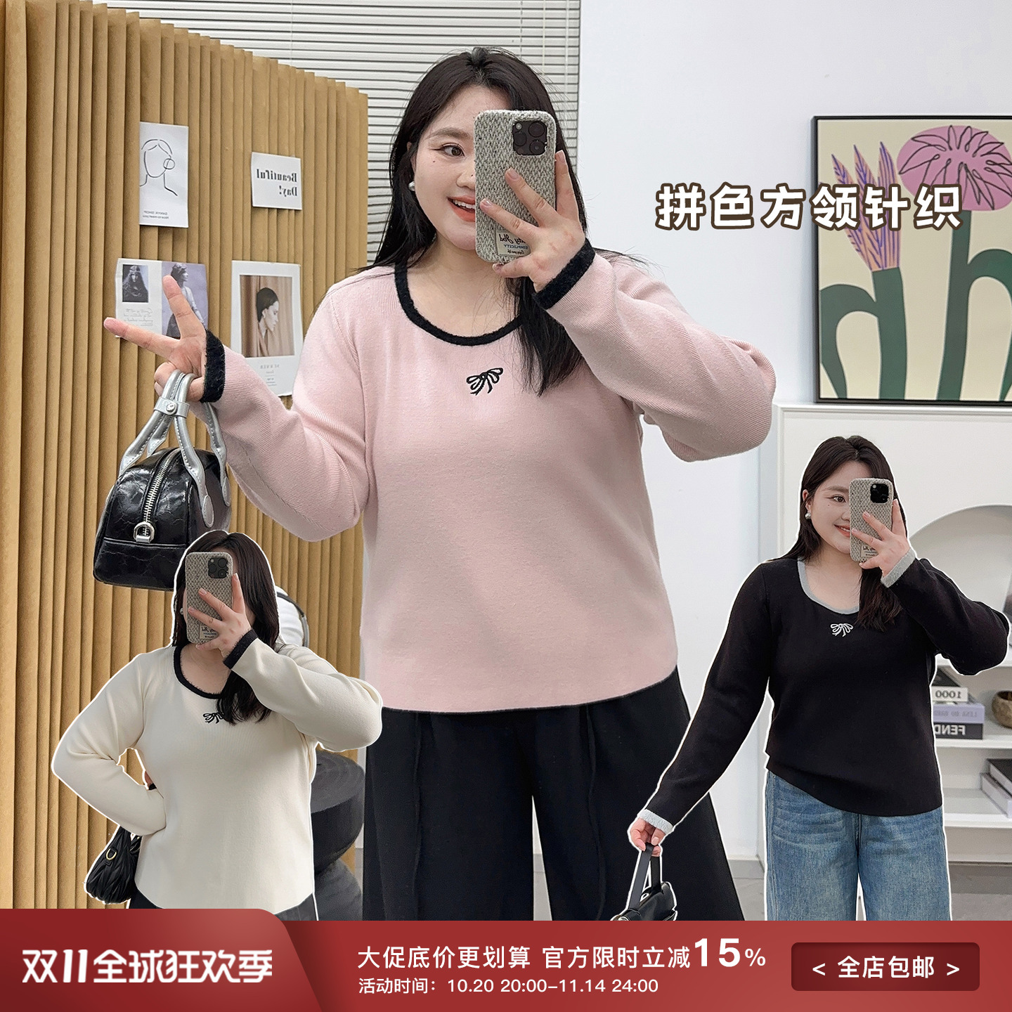 宛宛家拼色方领针织衫百搭