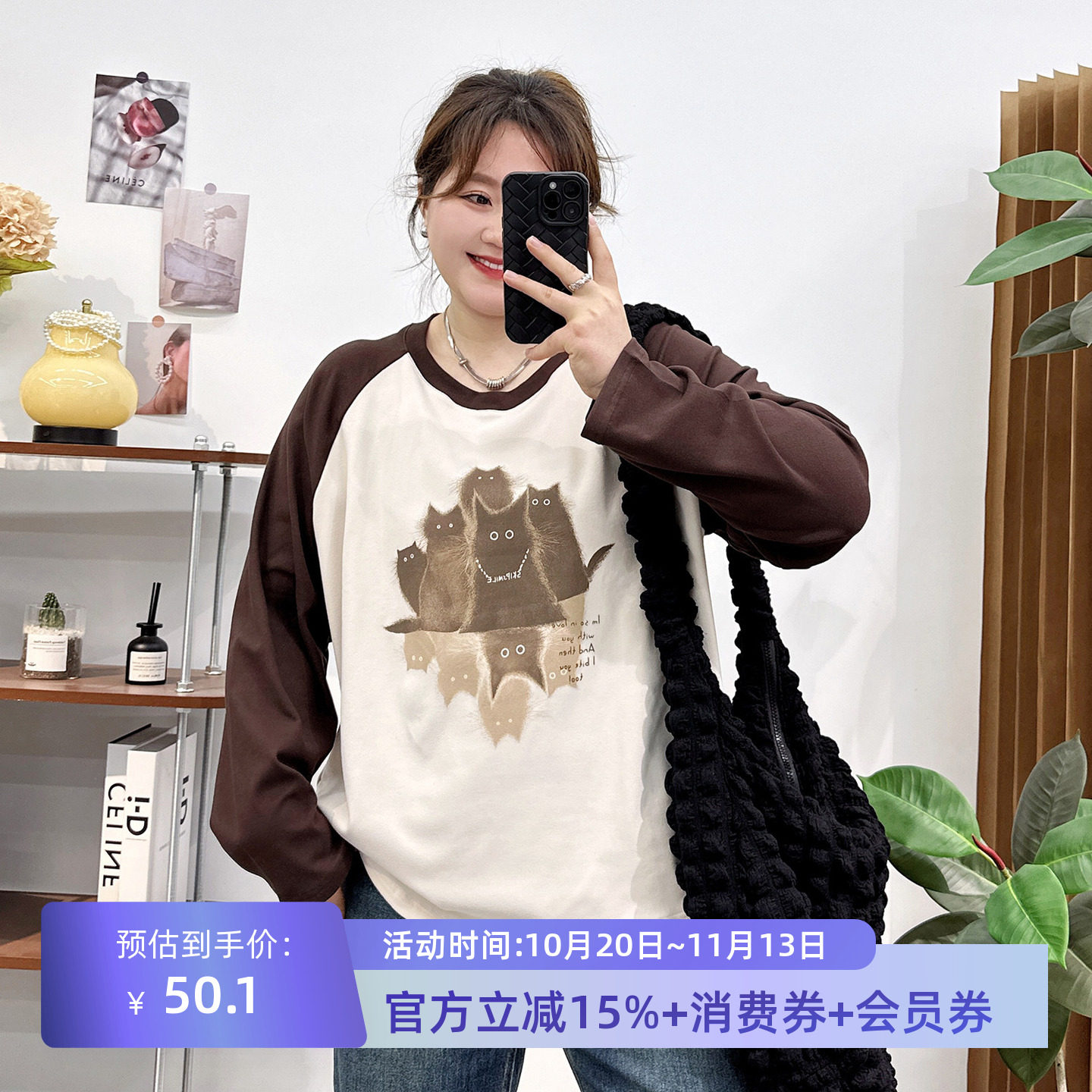 撞色卡通插肩袖T恤打底
