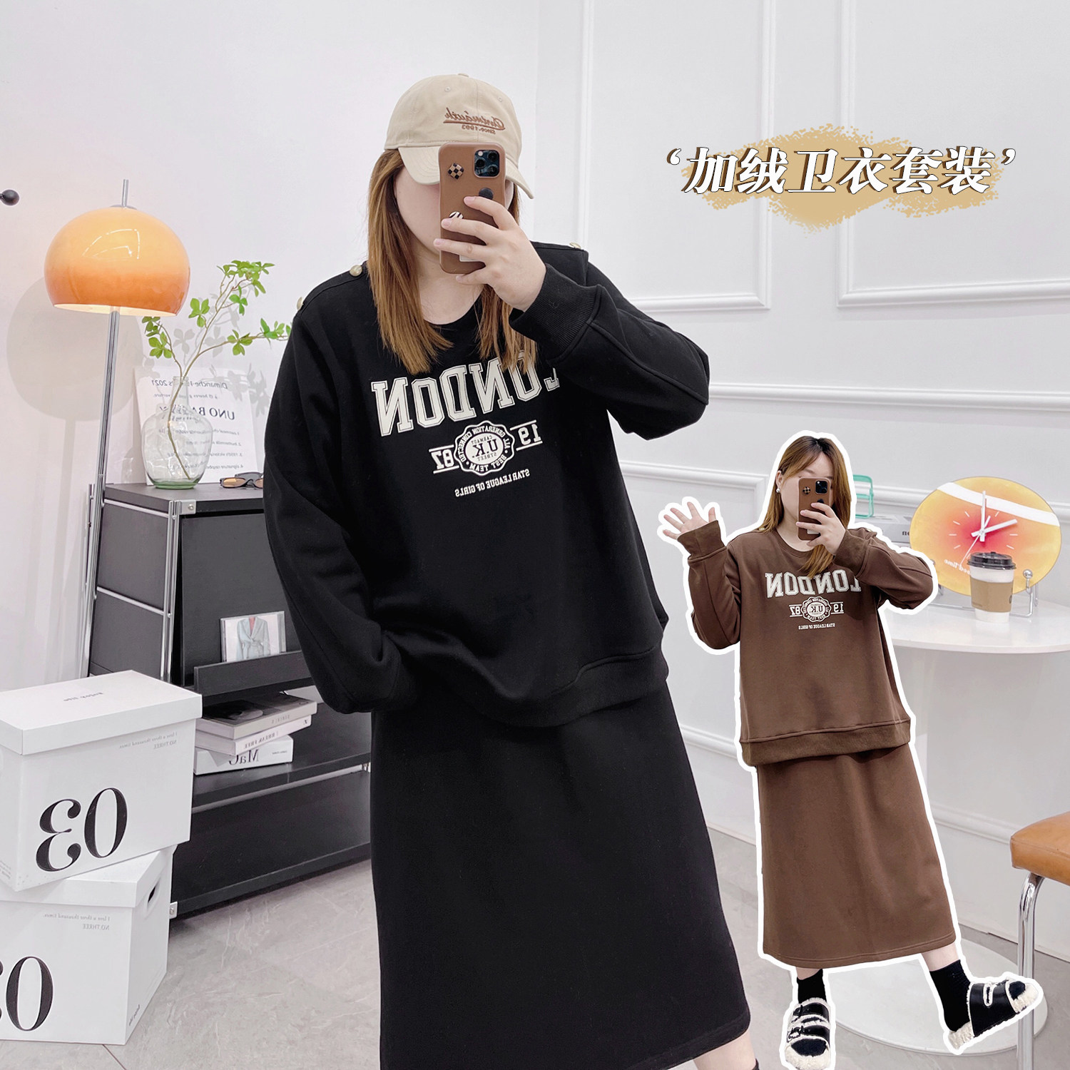 现货大码女装胖mm加绒卫衣半身裙套装2023冬季新款慵懒风休闲套装,女装/女士精品,大码套装,淘宝优惠券,粉丝福利购,淘宝优惠卷