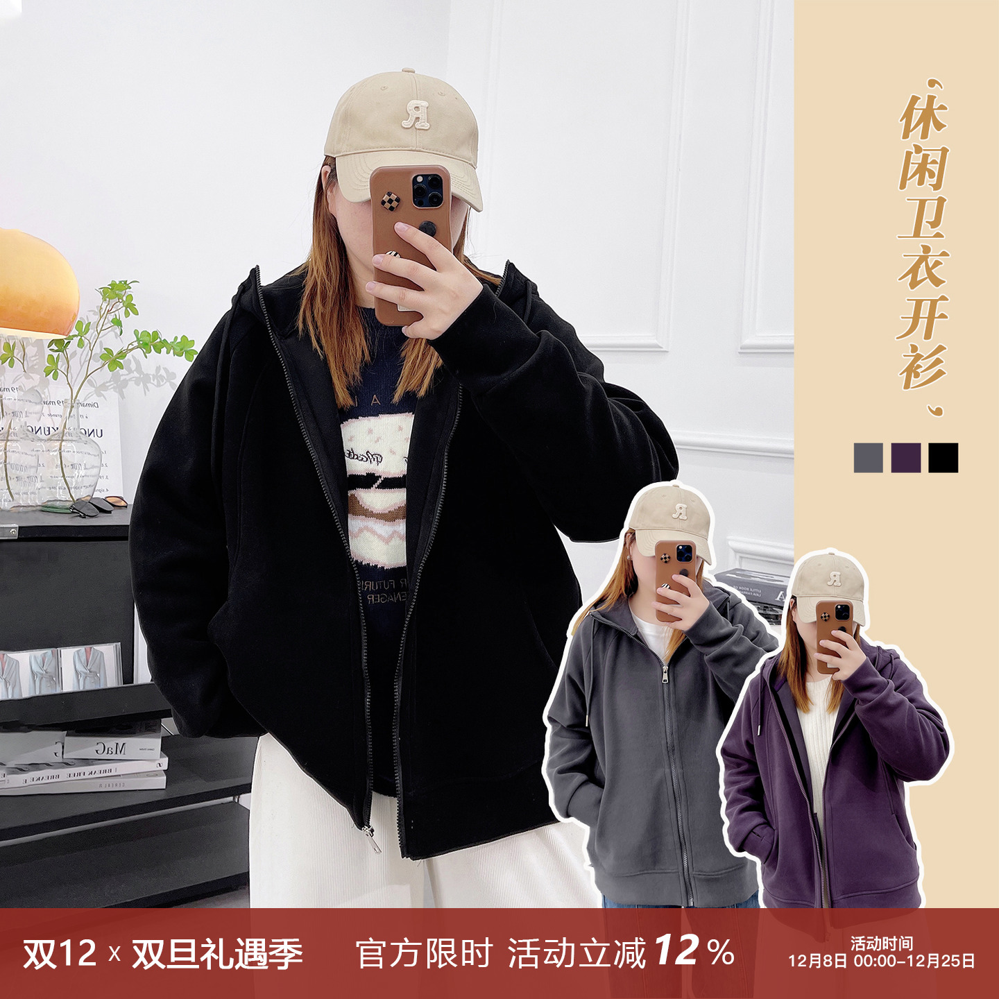 连帽休闲卫衣拉链外套