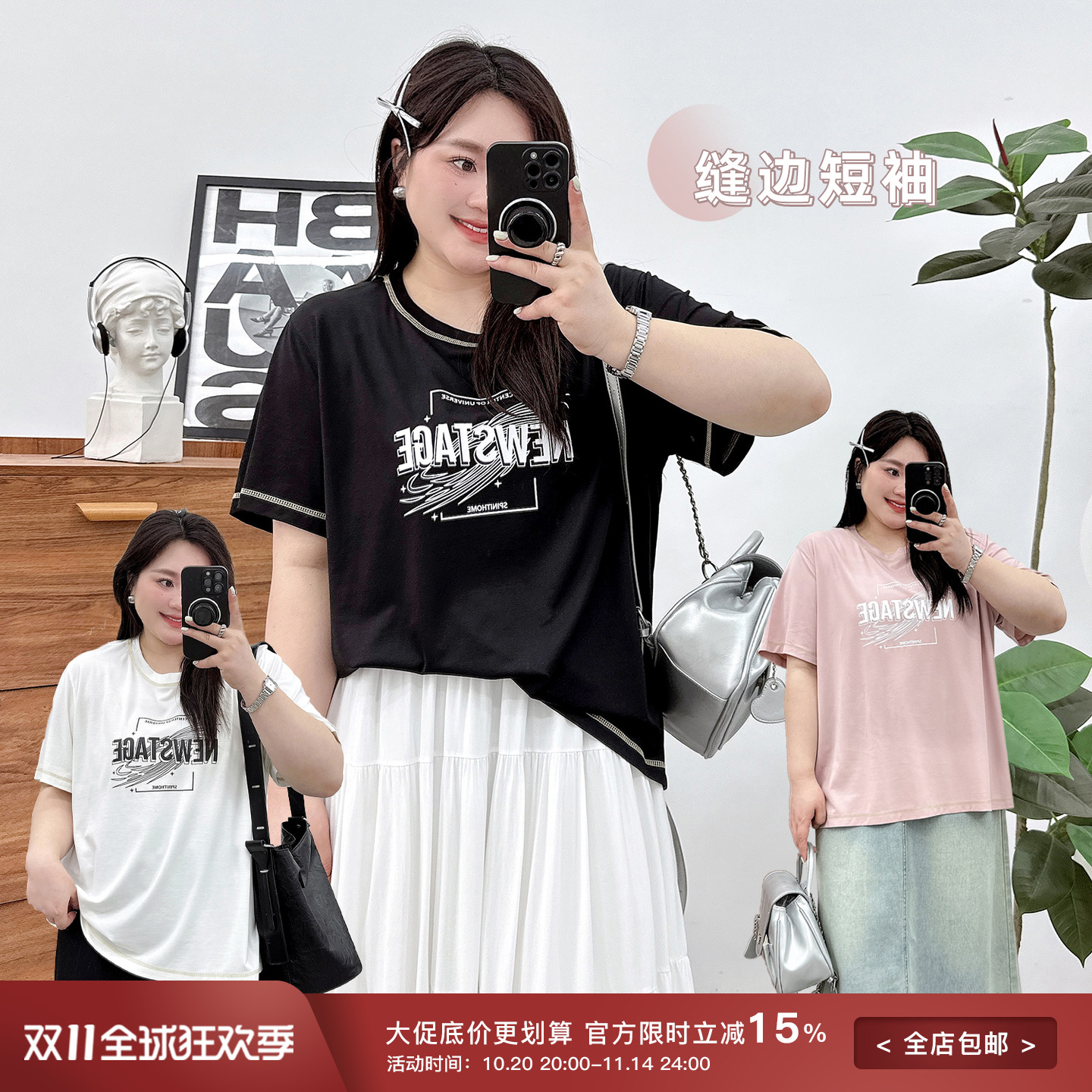 宛宛家缝边T恤百搭时尚