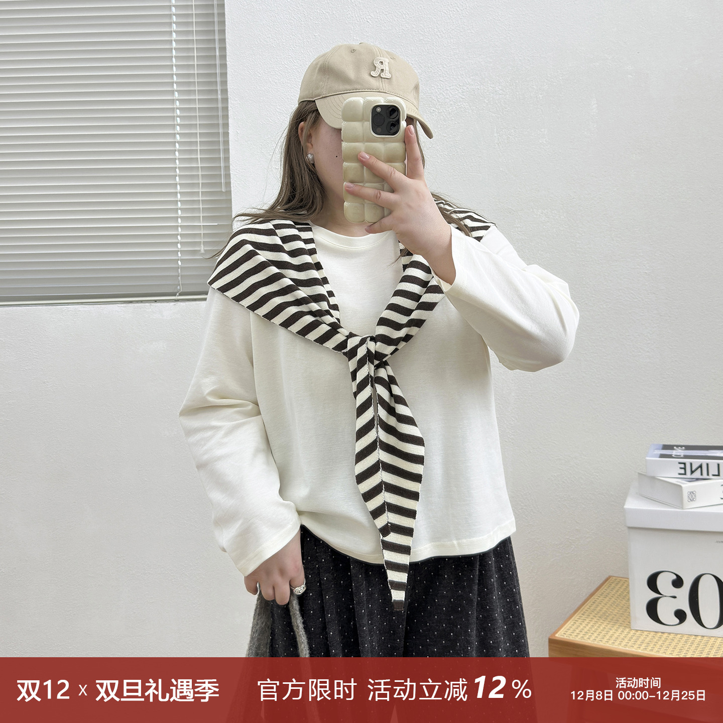 圆领宽松叠穿披肩T恤两件套