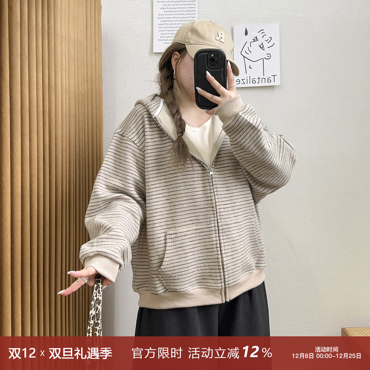 连帽条纹休闲大口袋开衫外套