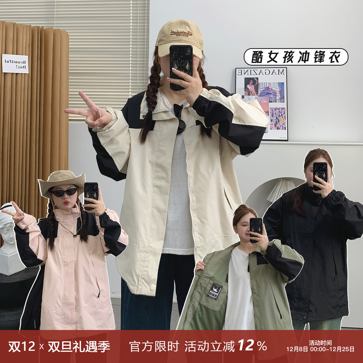 宛宛家冲锋衣百搭时尚