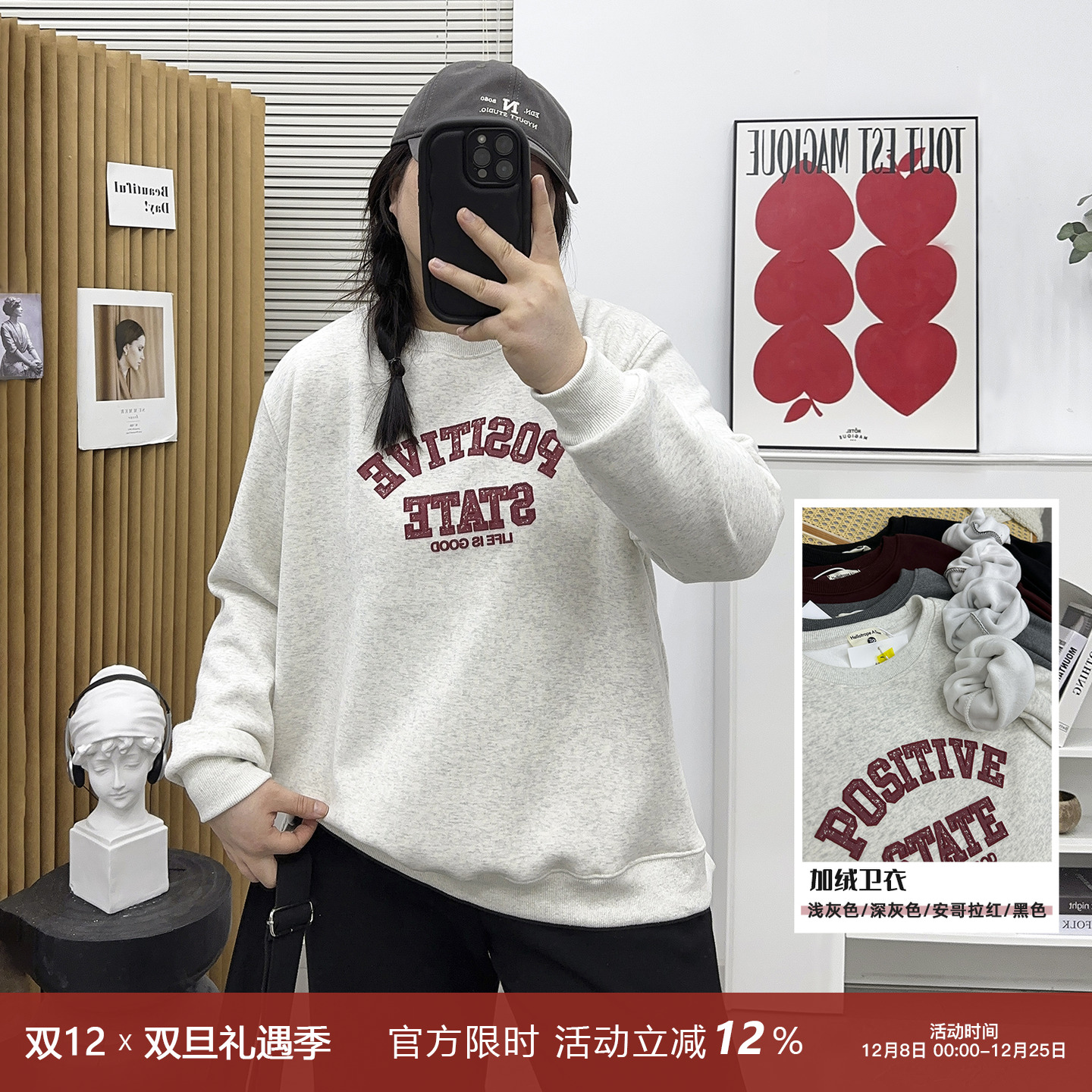 圆领立体字母加绒休闲卫衣