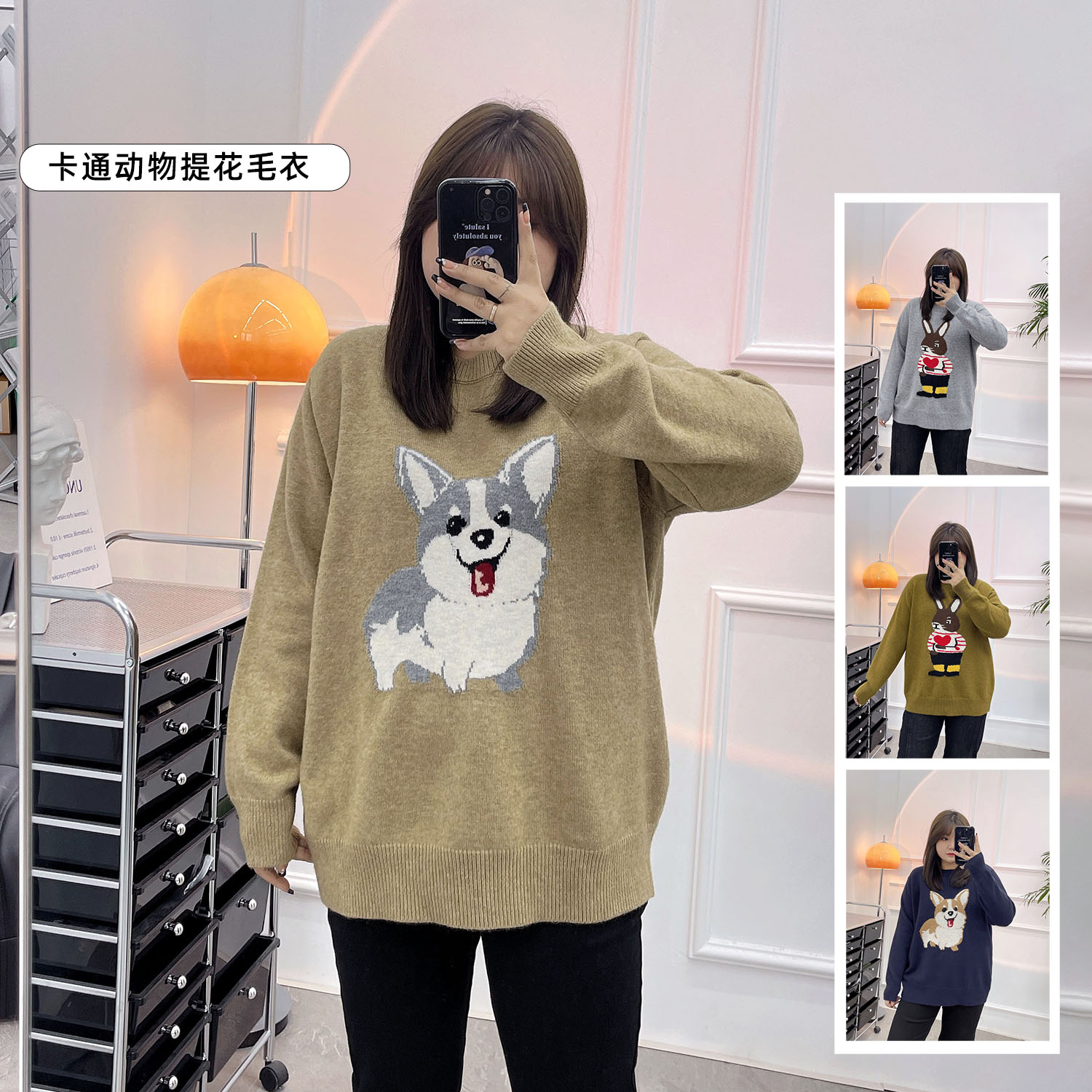 卡通减龄外穿针织衫上衣