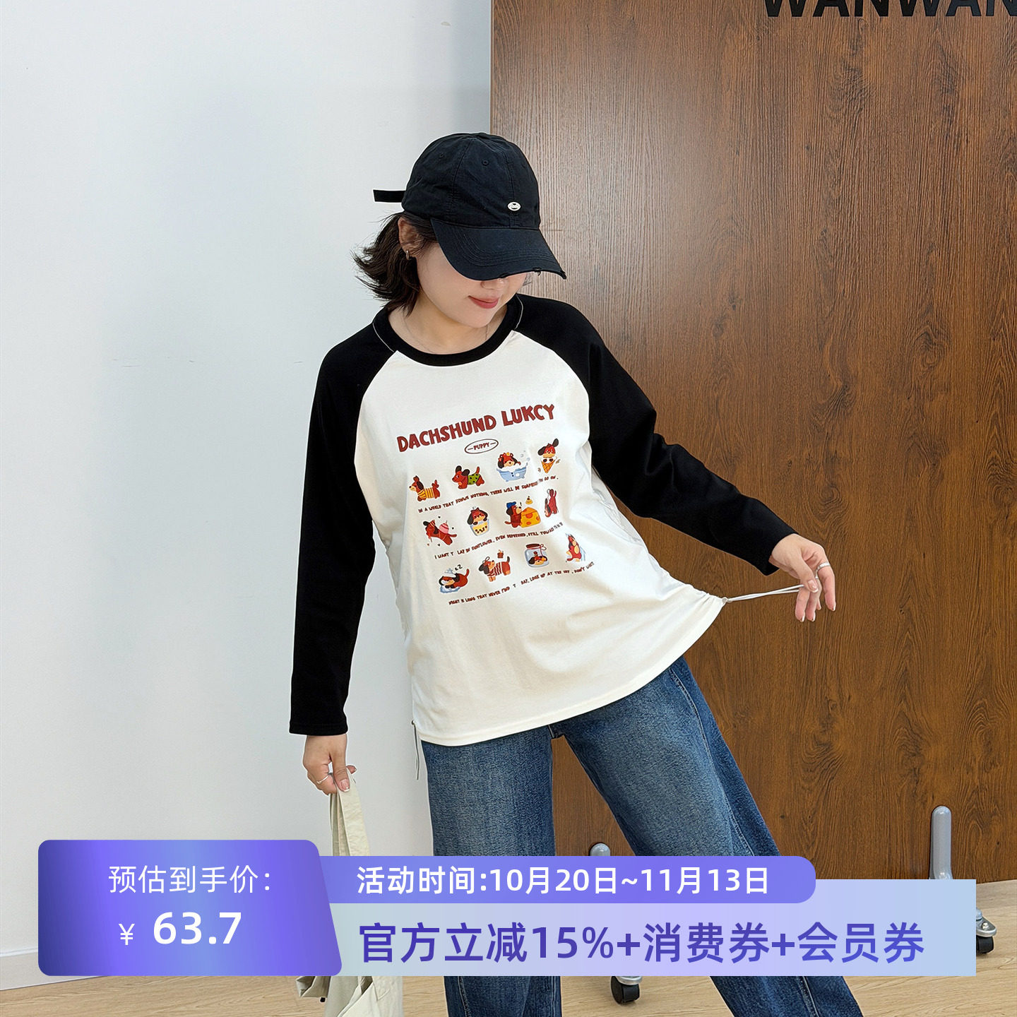 宛宛大码女装撞色插肩袖卡通印花长袖T恤胖mm遮肚显瘦打底衫上衣