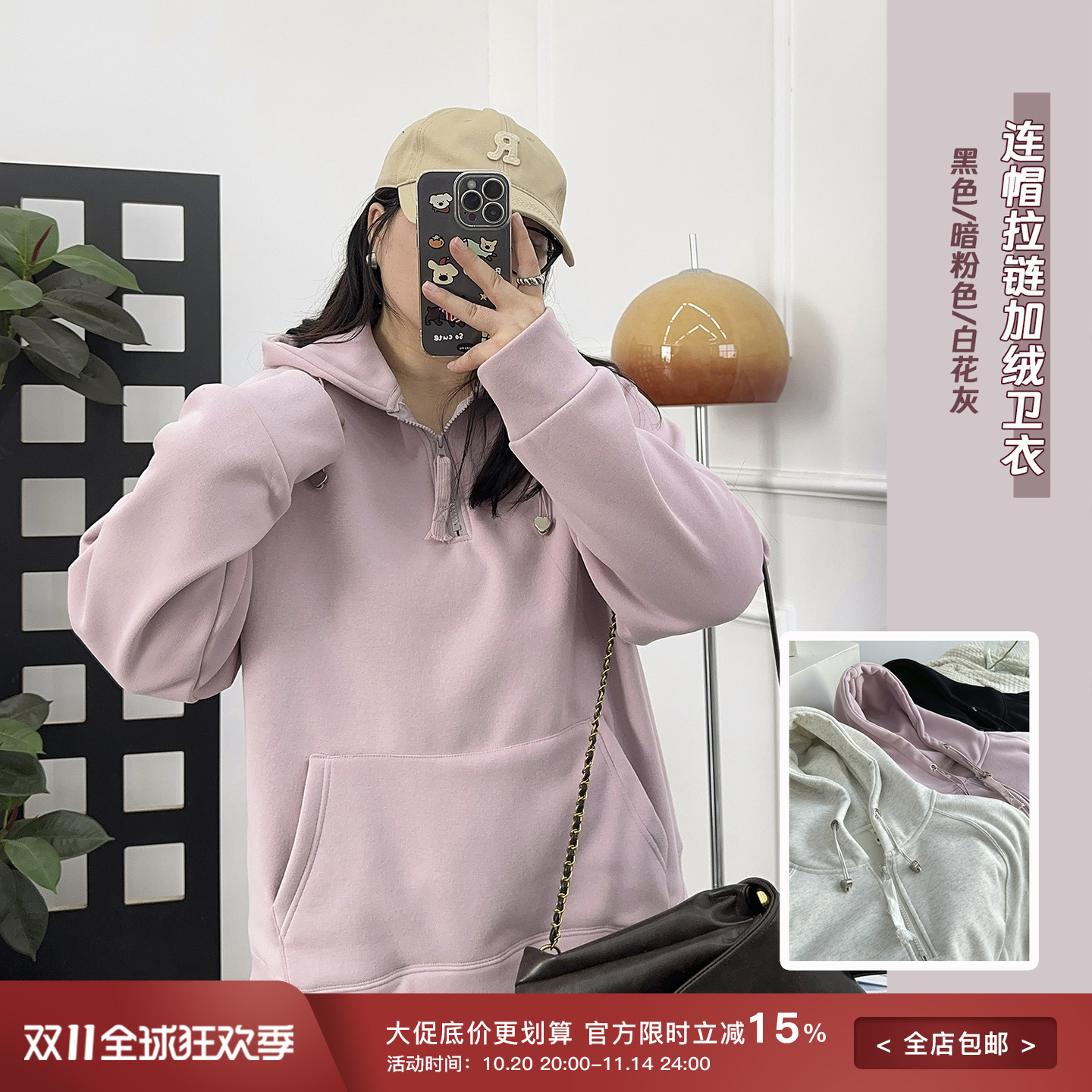 连帽抽绳连帽加绒卫衣