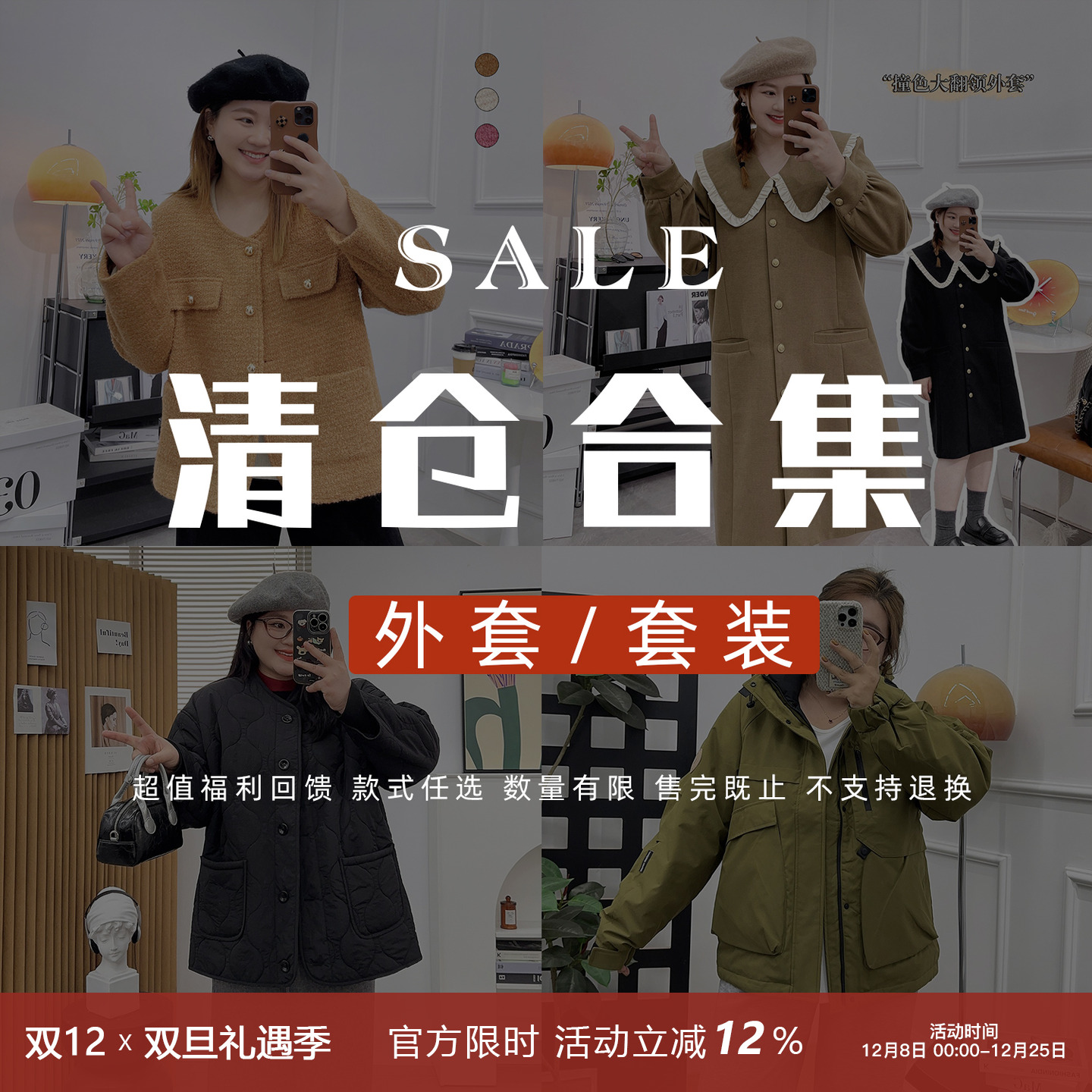 宛宛家外套棉服合集百搭