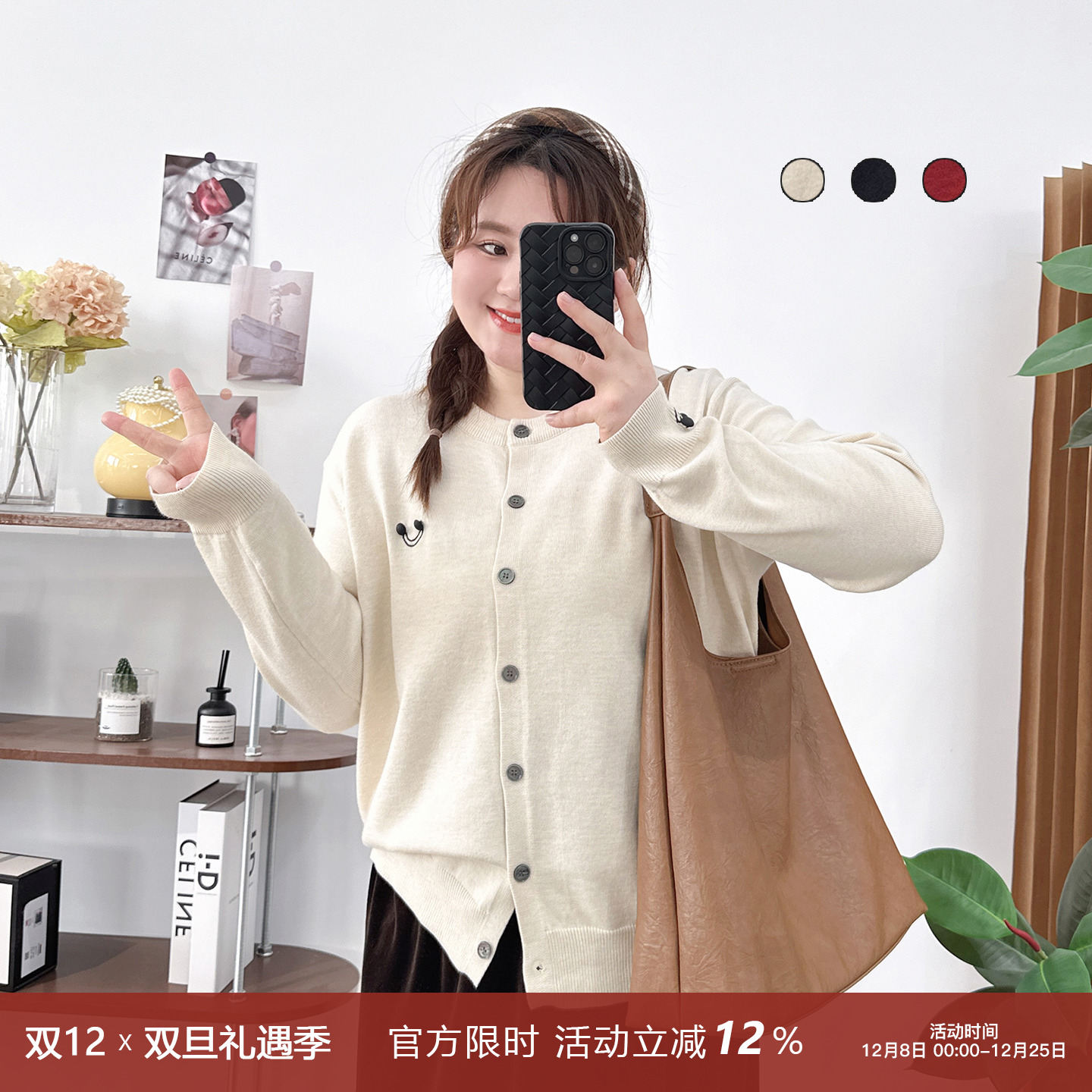 宛宛家圆领针织开衫百搭时尚