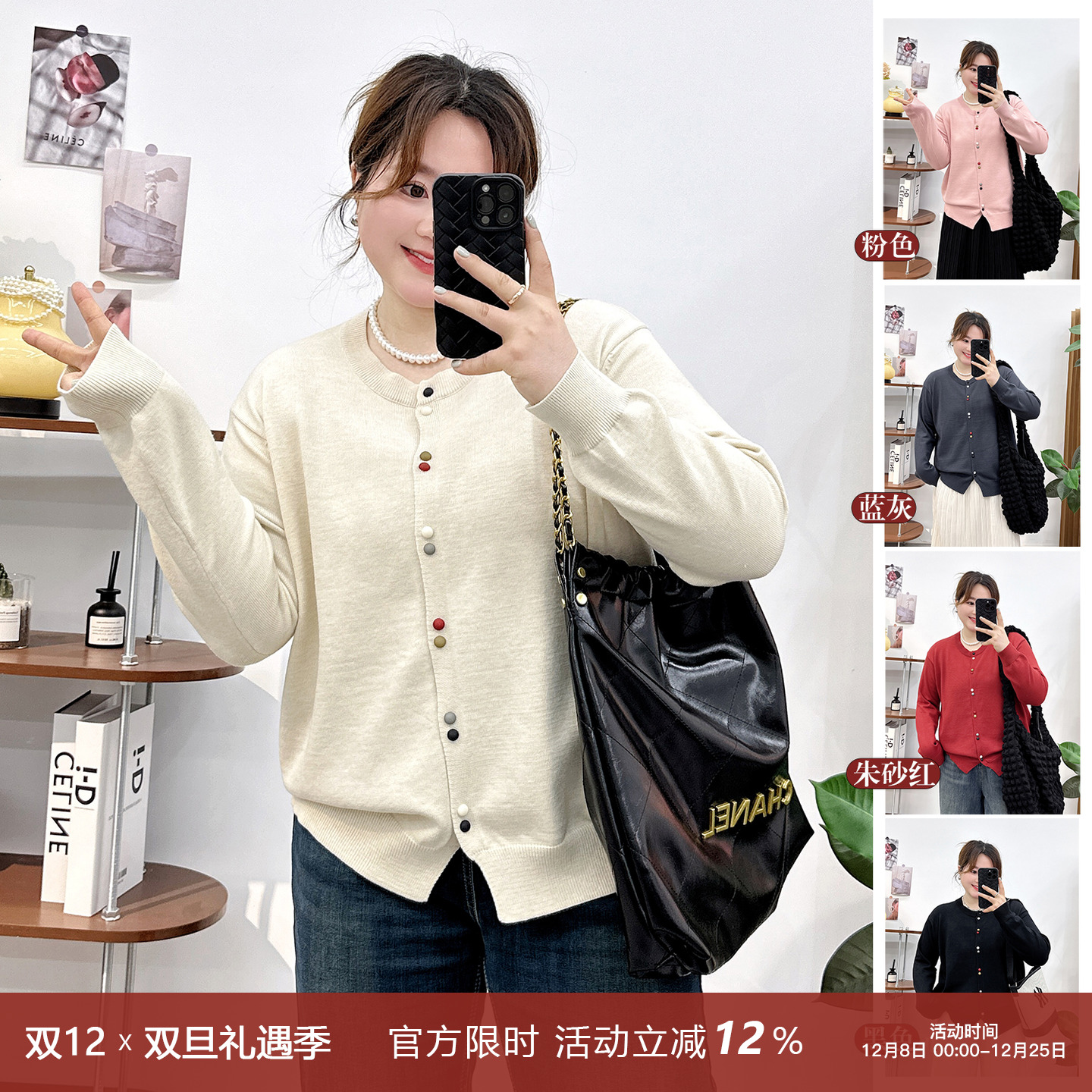 宛宛圆领彩扣针织开衫